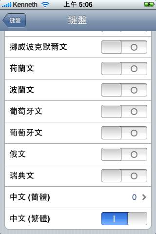 Illustration for article titled iPhone 2.0 Firmware Will Have Handwriting Recognition, Go to Japan and China?